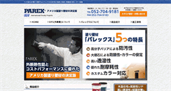 Desktop Screenshot of parexjapan.com