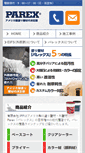 Mobile Screenshot of parexjapan.com