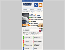 Tablet Screenshot of parexjapan.com
